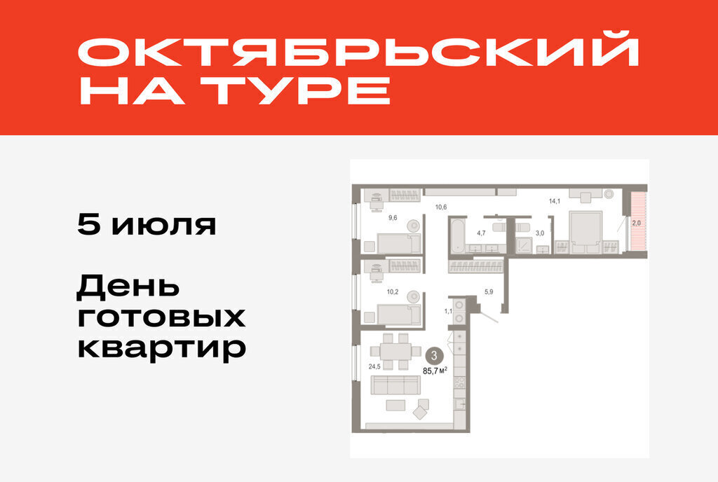 квартира г Тюмень ДОК ЖК «Октябрьский на Туре» фото 1