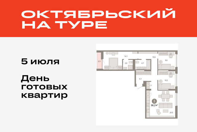 ДОК ЖК «Октябрьский на Туре» фото