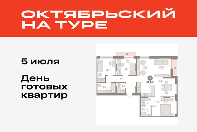 ДОК ЖК «Октябрьский на Туре» фото