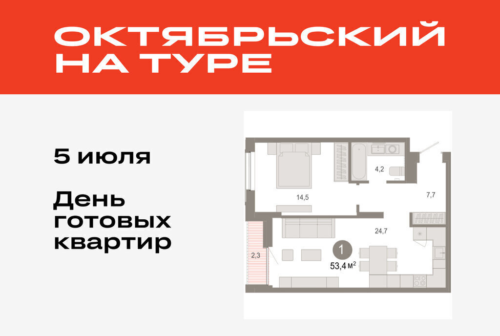 квартира г Тюмень ДОК ЖК «Октябрьский на Туре» фото 1