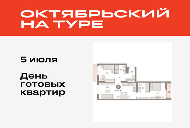 ДОК ЖК «Октябрьский на Туре» фото