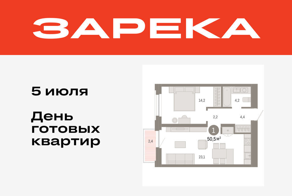 квартира г Тюмень ул Мысовская 26к/2 ЖК «Зарека» Центральный административный округ фото 1