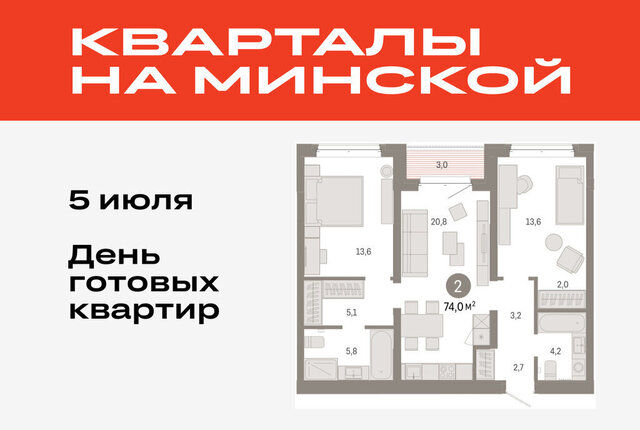 жилой комплекс На Минской фото