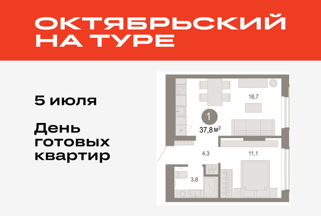 ДОК ЖК «Октябрьский на Туре» фото