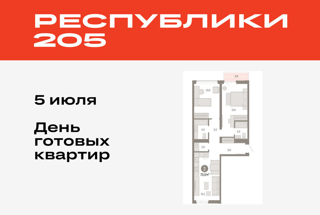 квартира г Тюмень р-н Ленинский фото 1