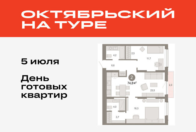 ДОК ЖК «Октябрьский на Туре» фото