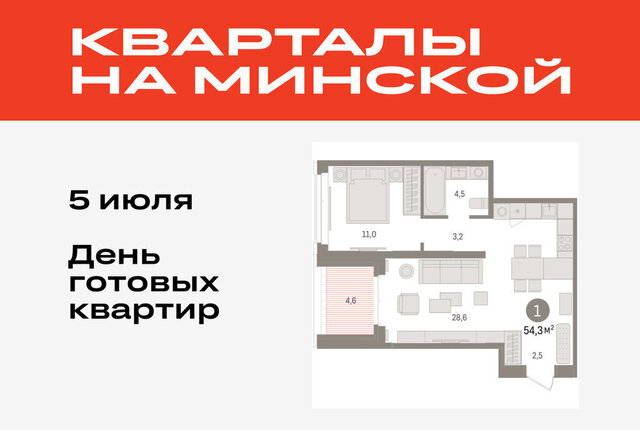 Кварталы «На Минской» жилой комплекс На Минской фото