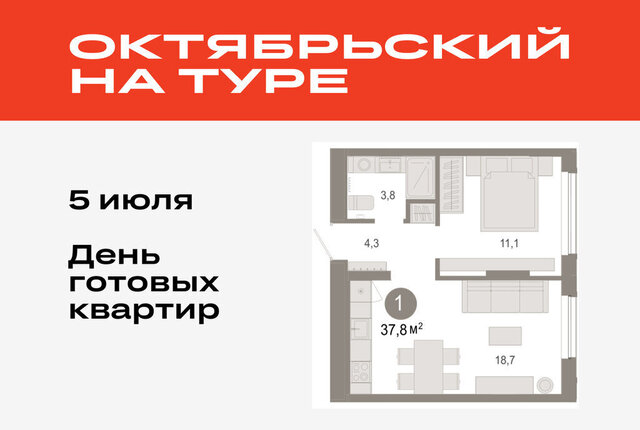 ДОК ЖК «Октябрьский на Туре» фото