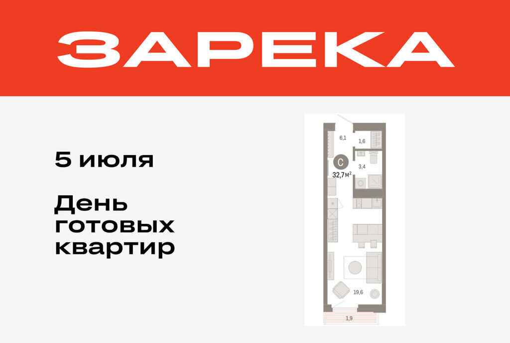 квартира г Тюмень ЖК «Зарека» фото 1