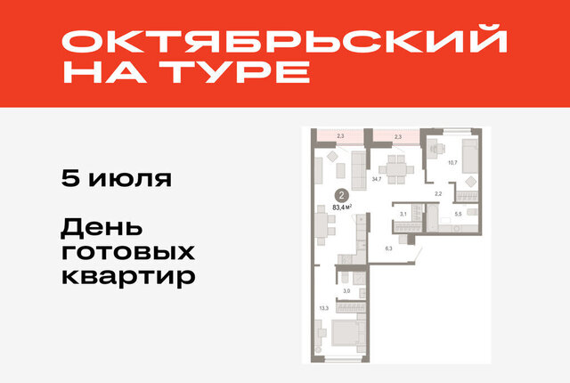 ДОК ЖК «Октябрьский на Туре» фото