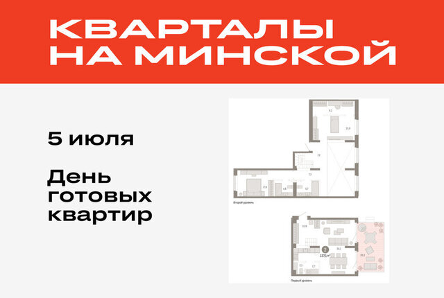 жилой комплекс На Минской фото