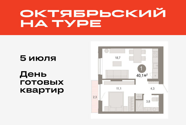ДОК ЖК «Октябрьский на Туре» фото