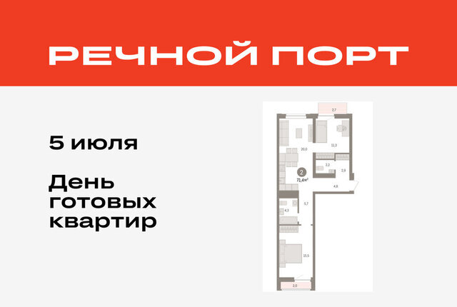 жилой район «Речной порт» фото