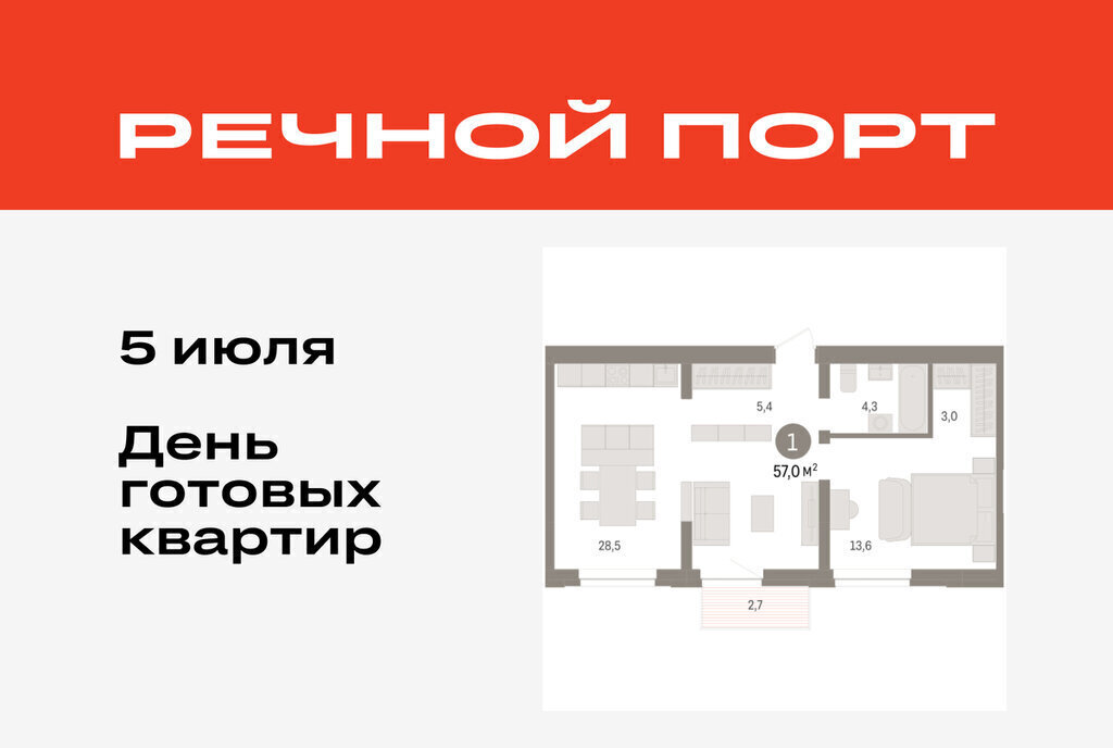 квартира г Тюмень жилой район «Речной порт» фото 1