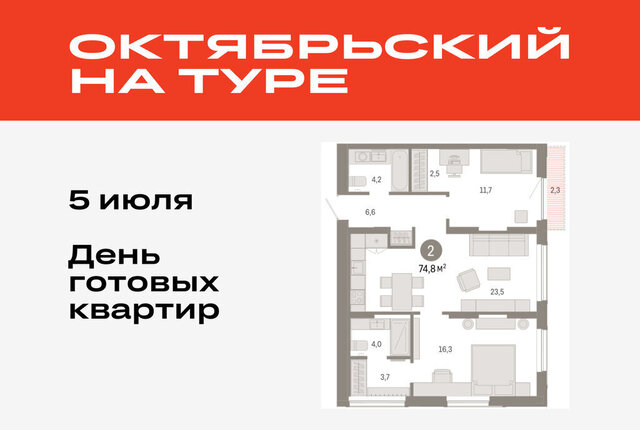ДОК ЖК «Октябрьский на Туре» фото