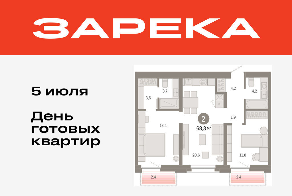 квартира г Тюмень ул Мысовская 26к/2 ЖК «Зарека» Центральный административный округ фото 1