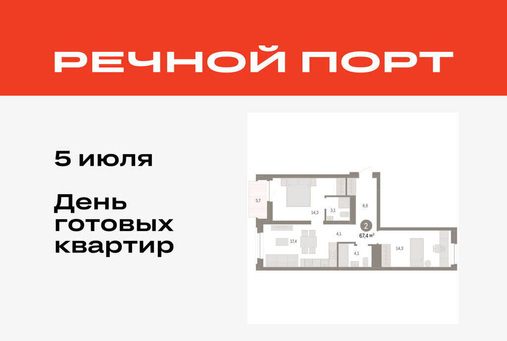 квартира г Тюмень жилой район «Речной порт» фото 1