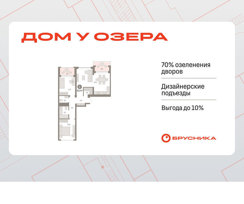 квартира г Тюмень ЖК «Онегин. Дом у озера» фото 1