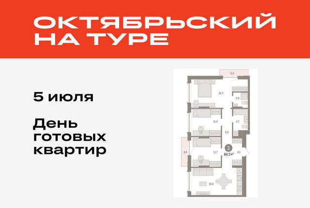 ЖК «Октябрьский на Туре» фото