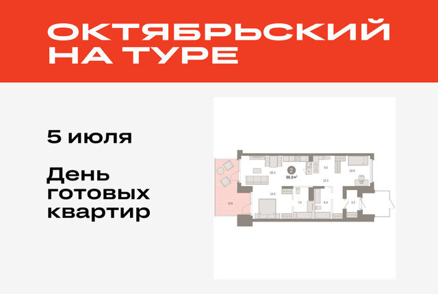 ДОК ЖК «Октябрьский на Туре» фото