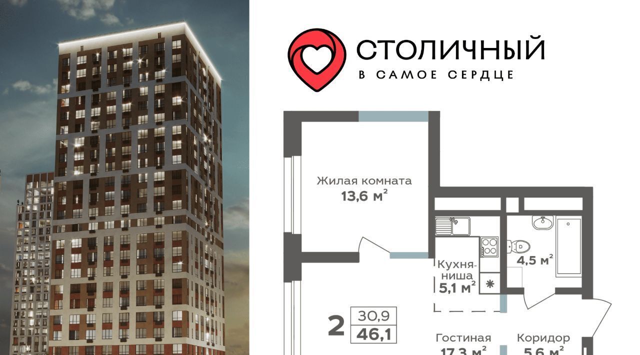 квартира г Кемерово р-н Центральный ЖК «Столичный» 15А мкр фото 1