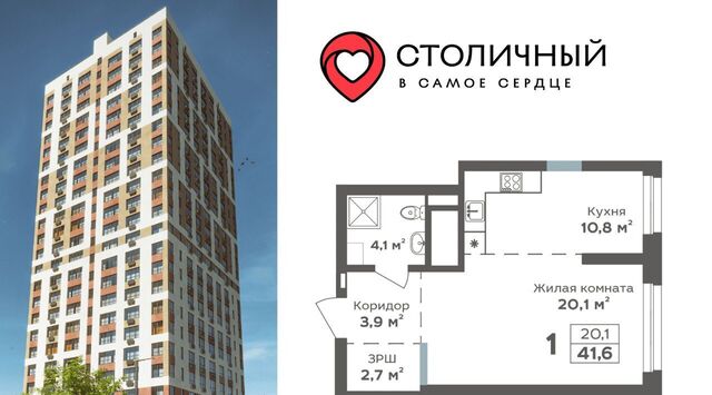 квартира р-н Центральный ЖК «Столичный» 15А мкр фото