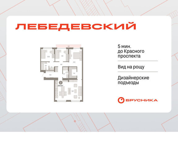 Заельцовская квартал № 5 ЖК «Лебедевский» фото