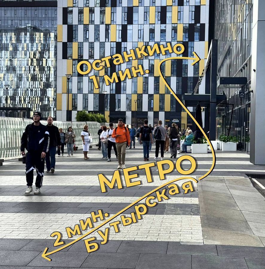 свободного назначения г Москва проезд Огородный 16/1с 3 Останкино фото 4