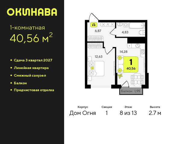 квартира ЖК «‎Окинава» фото