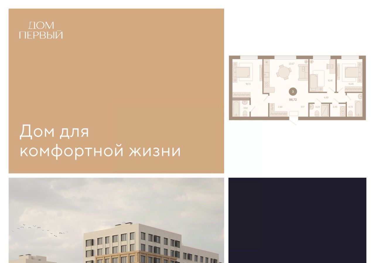 квартира г Ноябрьск мкр И фото 1