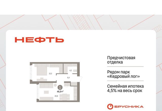 ЖК «Нефть» 2-й, 1-й мкр фото
