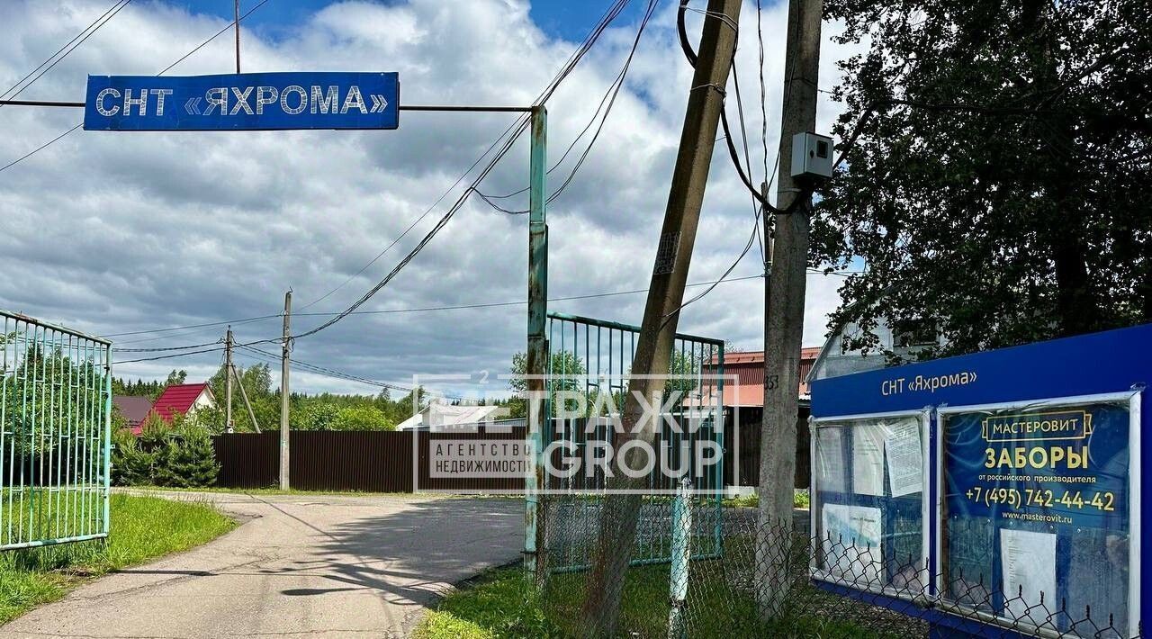 дом г Пушкино снт Яхрома ул. Зеленая, Пушкинский городской округ фото 50