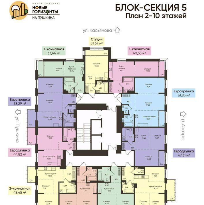 квартира г Иркутск р-н Свердловский ул Пушкина ЖК «Новые горизонты на Пушкина» Свердловский административный округ фото 2