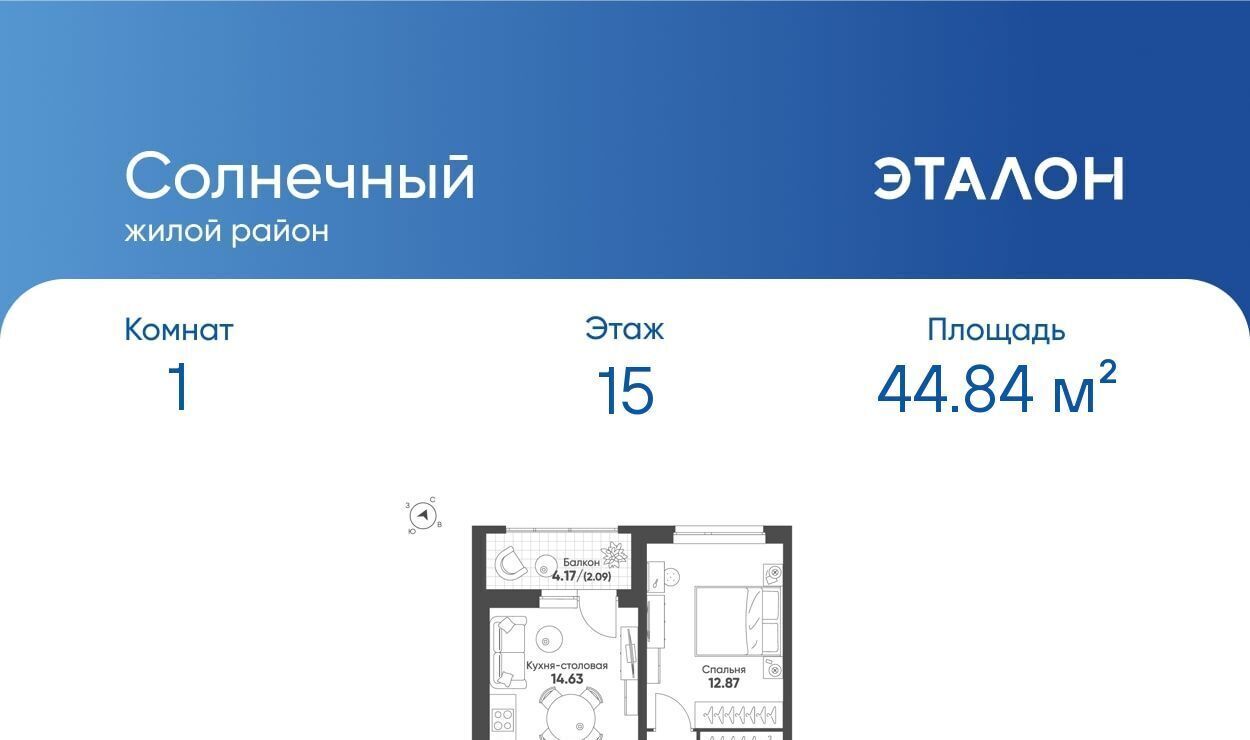 квартира г Екатеринбург Ботаническая Солнечный жилрайон фото 1