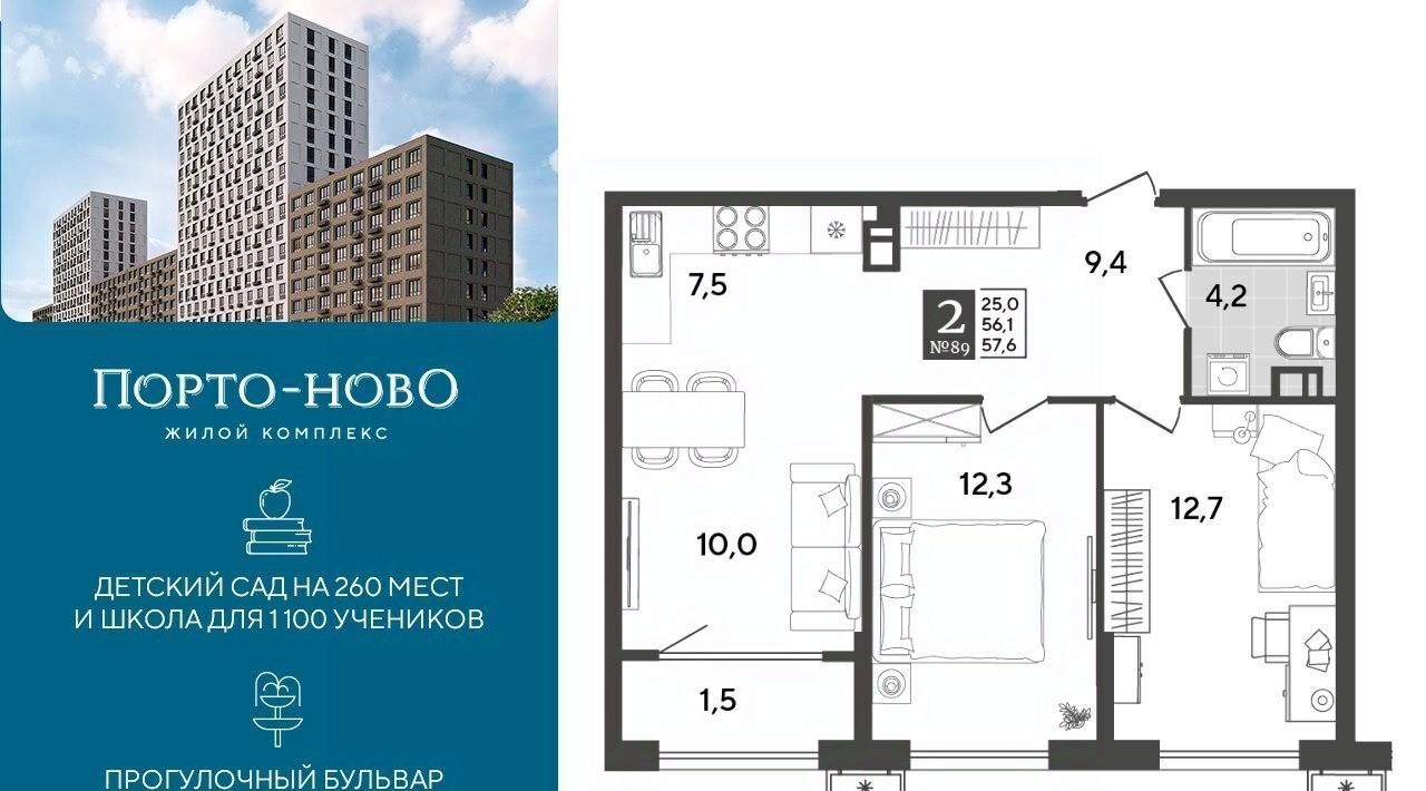 квартира г Новороссийск р-н Приморский Цемдолина тер. фото 1