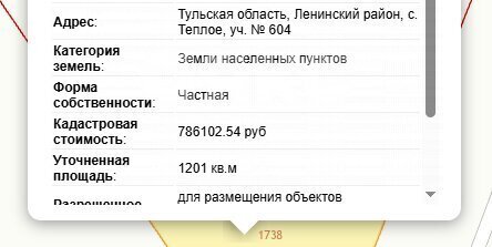 земля с Теплое городской округ Тула фото