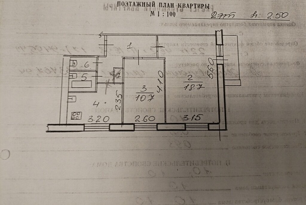 квартира г Великий Новгород Западный ул Попова 13к/1 фото 2