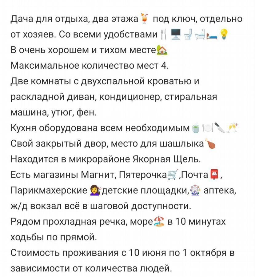 дом г Сочи р-н Лазаревский мкр-н Якорная Щель фото 17