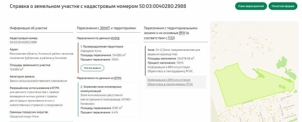 офис г Коломна снт Новое Клин городской округ фото 2