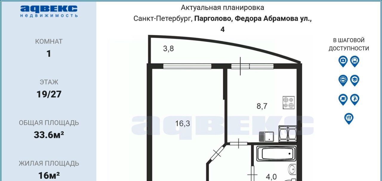 квартира г Санкт-Петербург п Парголово ул Фёдора Абрамова 4 ЖК «Северная Долина» метро Парнас фото 1