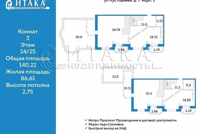 метро Проспект Просвещения ул Кустодиева 7к/1 фото