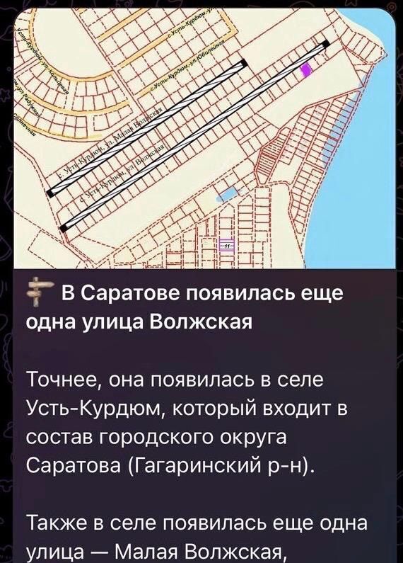 земля г Саратов р-н Гагаринский муниципальное образование фото 2