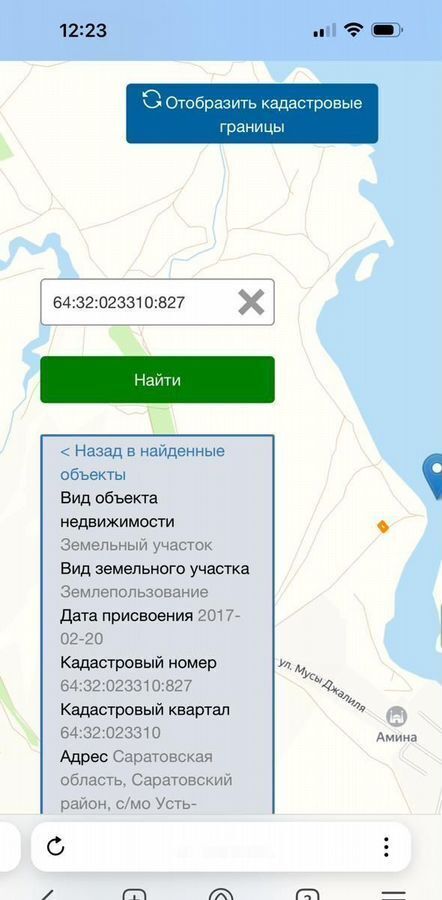 земля г Саратов р-н Гагаринский муниципальное образование фото 3
