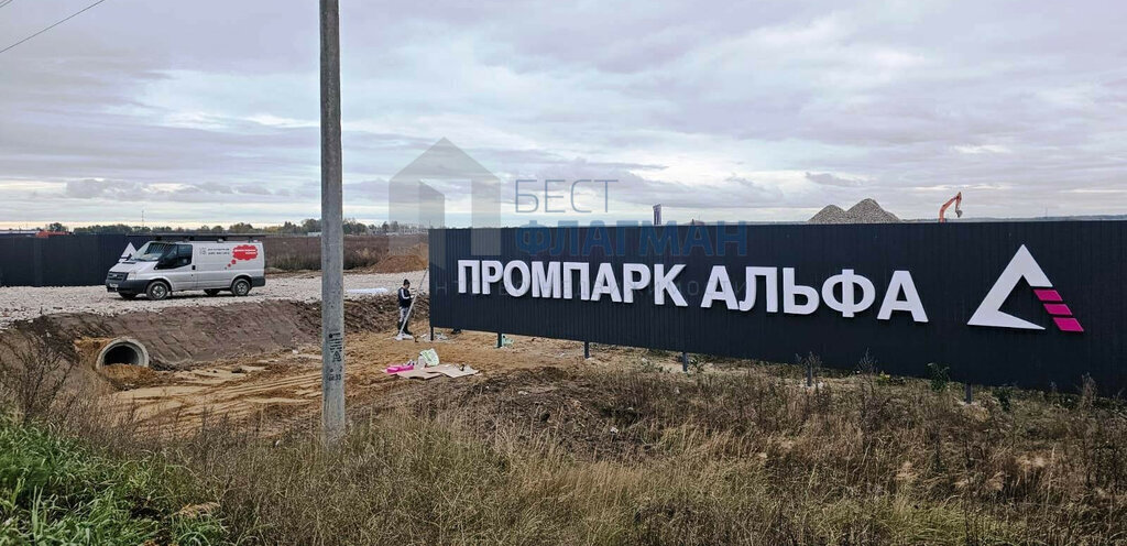 производственные, складские г Раменское снт Торопово-Заречье Раменский муниципальный округ фото 2
