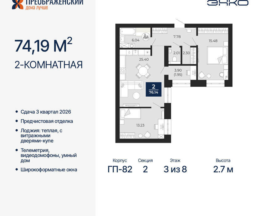 квартира г Новый Уренгой Северная жилая часть мкр Славянский фото 1