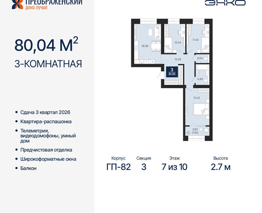 квартира г Новый Уренгой Северная жилая часть мкр Славянский фото 1
