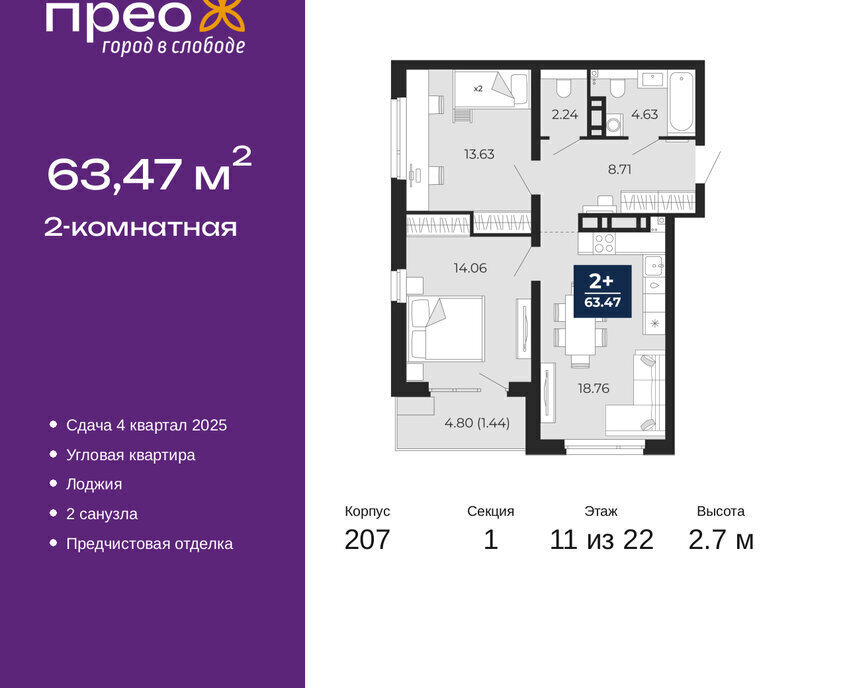 квартира г Тюмень ул Арктическая 16 фото 1