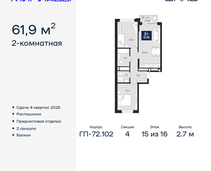 квартира г Тюмень р-н Ленинский фото 1