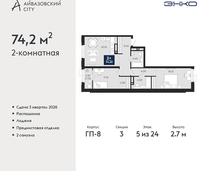 квартира г Тюмень ЖК Айвазовский Центральный административный округ фото 1