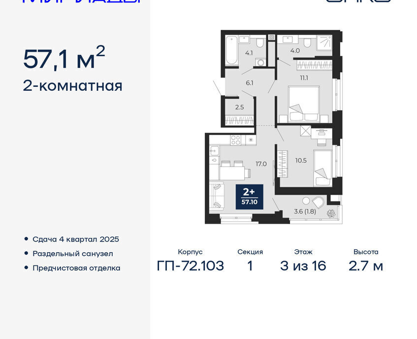 квартира г Тюмень ЖК «Мириады» фото 1